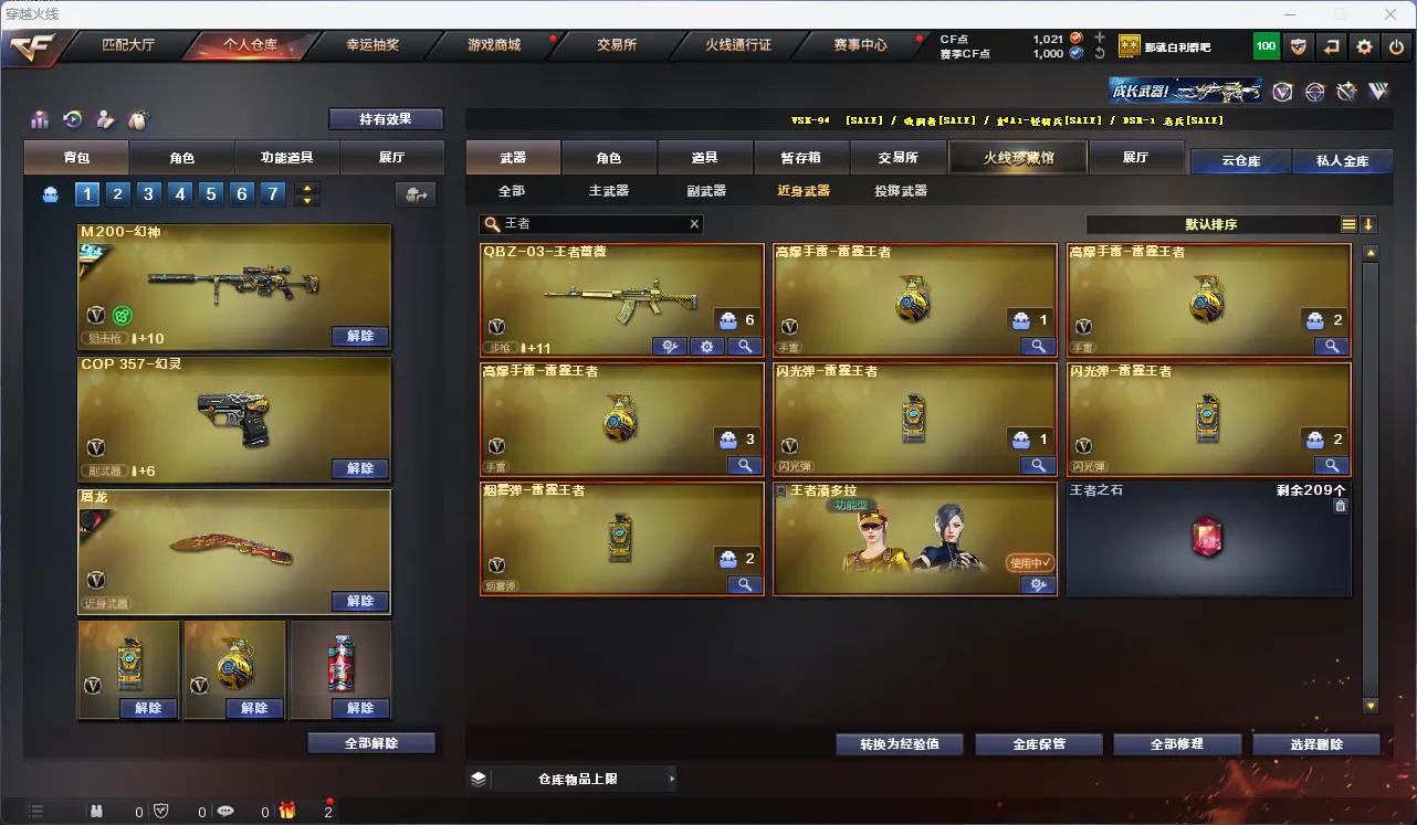 CFLC321459穿越火线账号详情图6