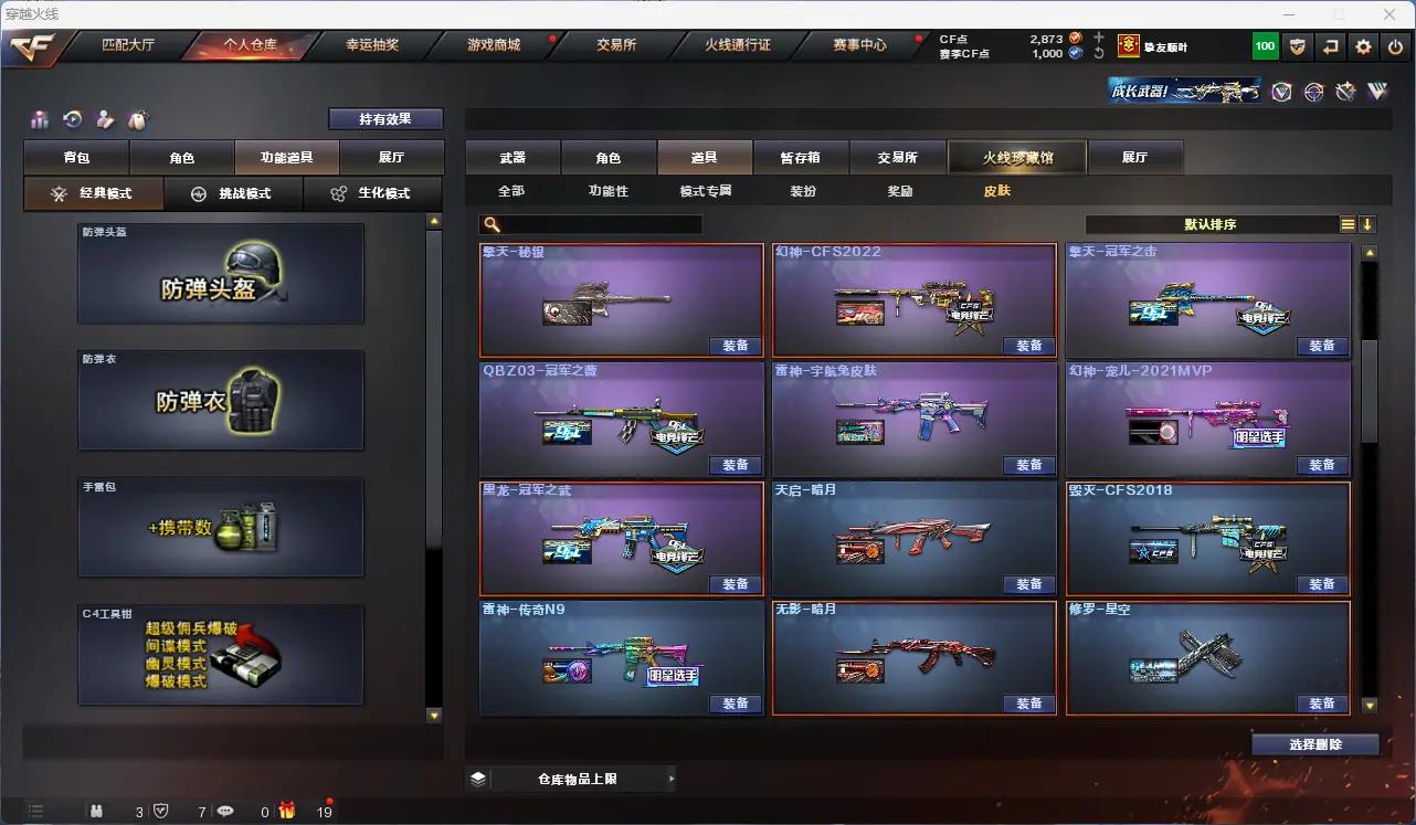 CFLC321439穿越火线账号详情图12 CFLC321439穿越火线账号详情图12
