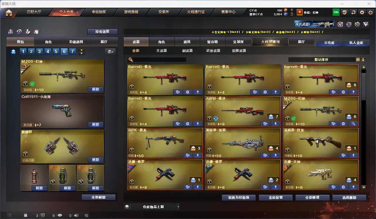CFLC321460穿越火线账号详情图8 CFLC321460穿越火线账号详情图8