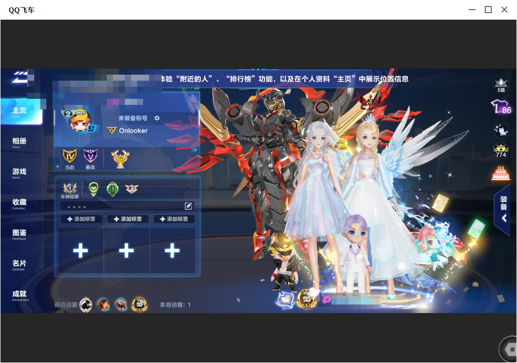 FCSLC33800QQ飞车手游账号详情图4