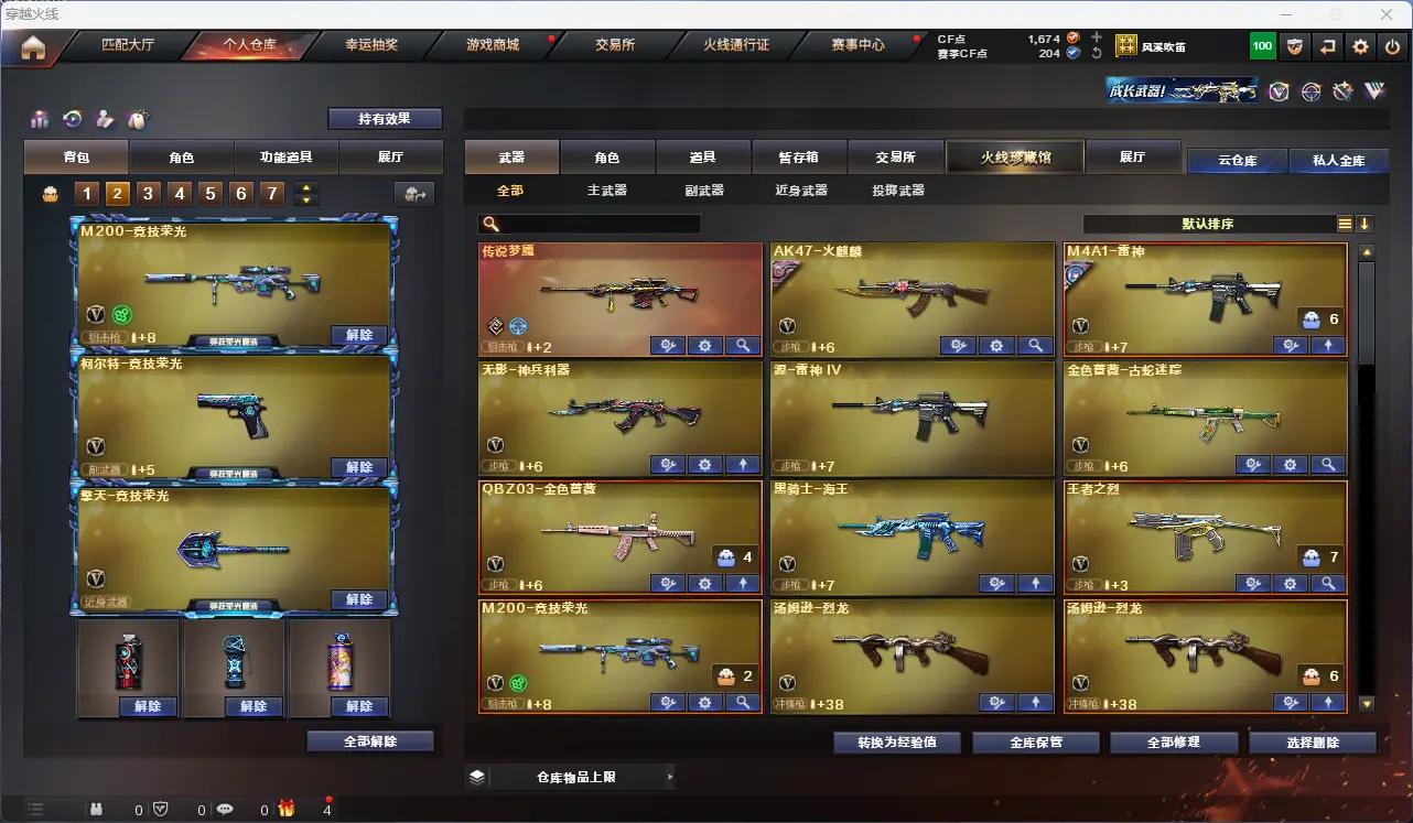 CFLC321458穿越火线账号详情图3