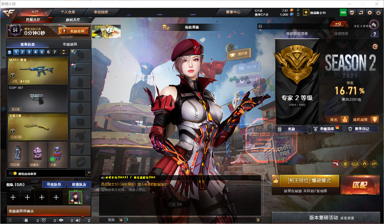 穿越火线账号西部战区LC614216 【传说星骇/M4A1-青龙*2/炼狱-悦蓝/王者之锋*2/4防王者刀锋/】 会员等级1 英雄级武器数量7 【可二次实名】 【永久包赔】 【能人脸包赔】 【VIP 1】 【专家】 王者