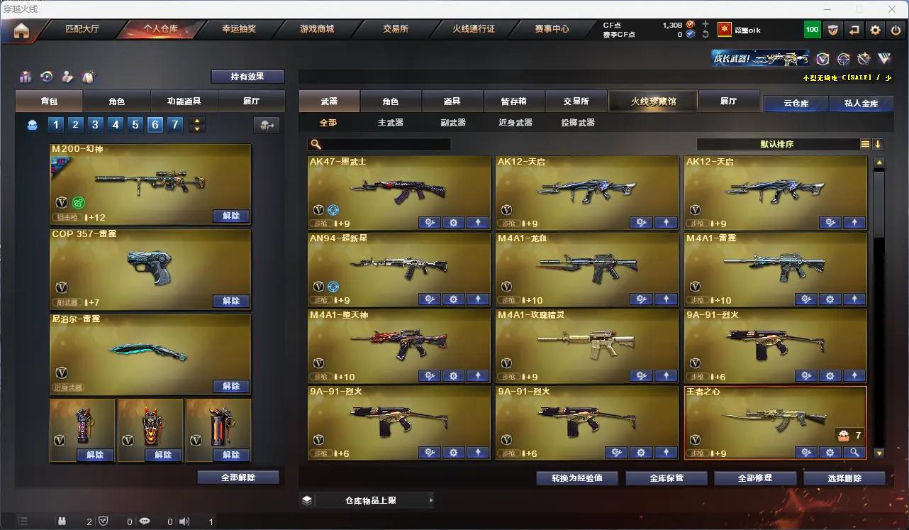 CFLC321443穿越火线账号详情图4