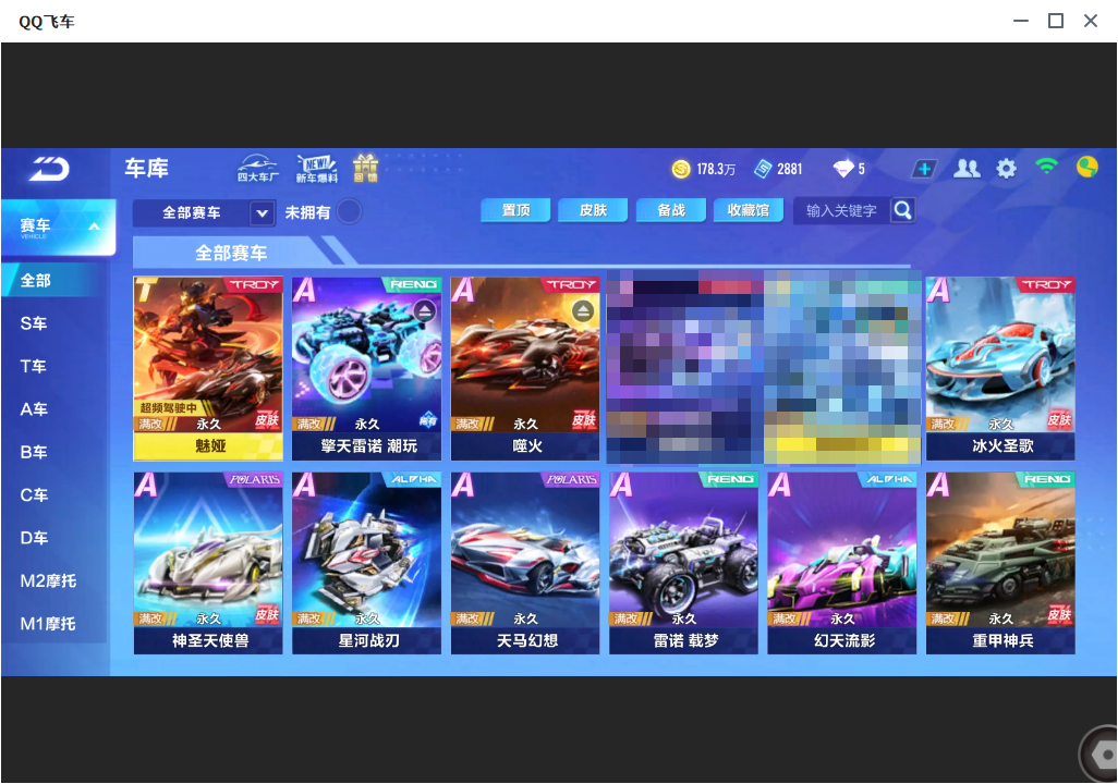 QQ飞车手游账号安卓QQLC614242 【新T魅娅/V9/擎天雷诺/2魔法/女娲】 【可二次实名】 【VIP9】 永久T车1 永久A车1 女魔法套装2 宠物1 永久T车：魅娅； 永久A车：擎天雷诺； 女魔法套装：嫦娥仙子女