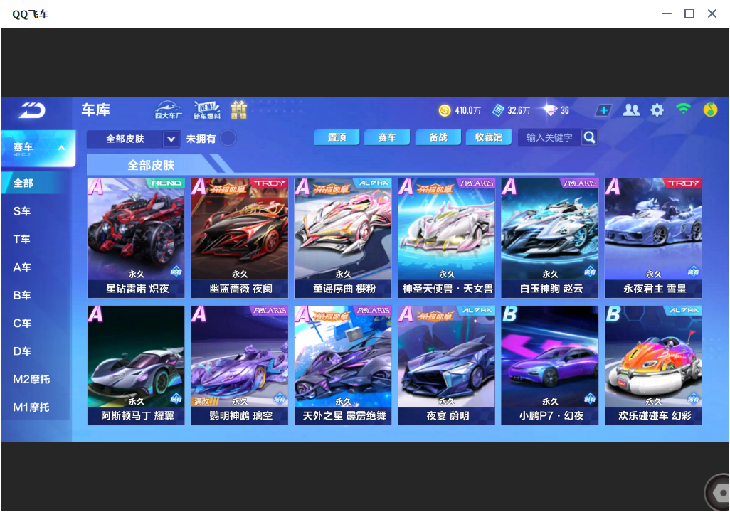 FCSLC33801QQ飞车手游账号详情图12 FCSLC33801QQ飞车手游账号详情图12