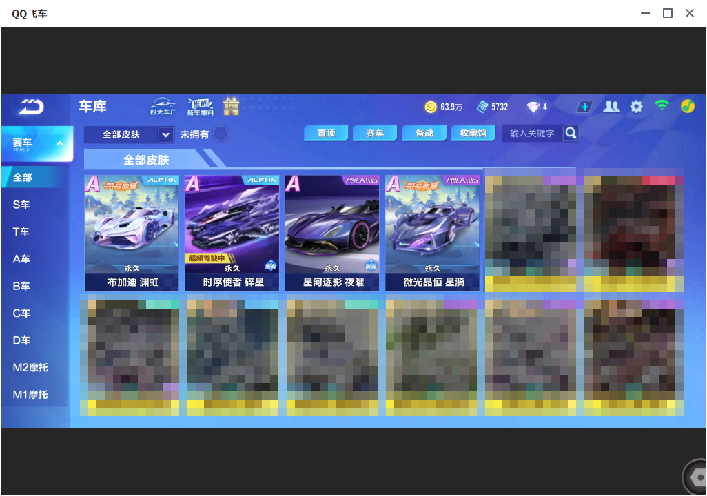FCSLC33797QQ飞车手游账号详情图9 FCSLC33797QQ飞车手游账号详情图9