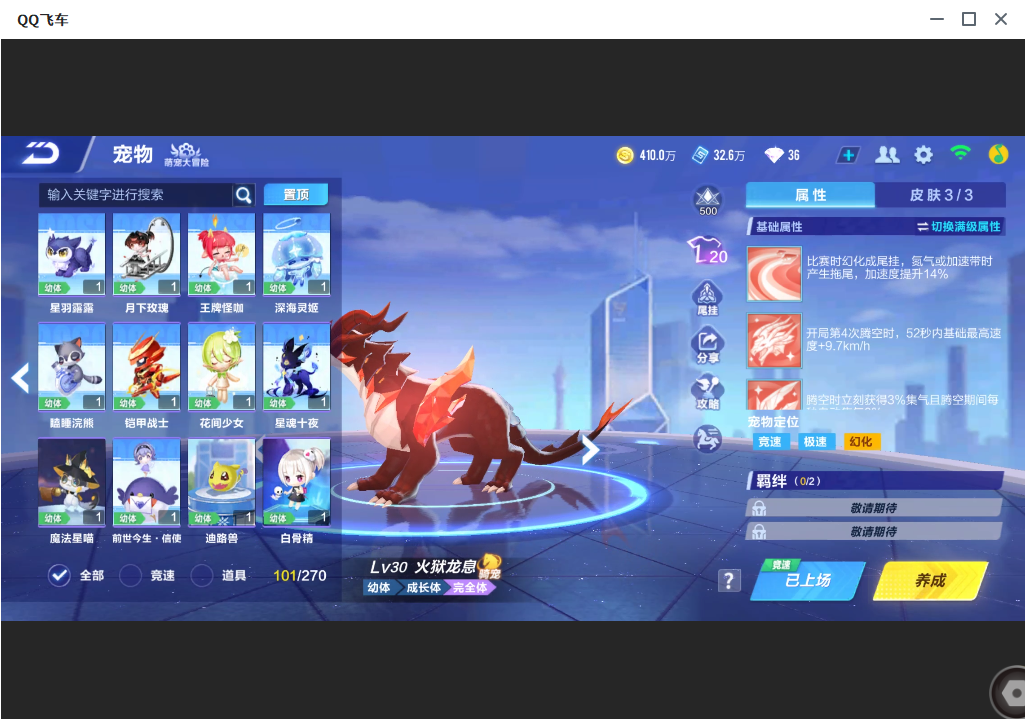 FCSLC33801QQ飞车手游账号详情图15 FCSLC33801QQ飞车手游账号详情图15