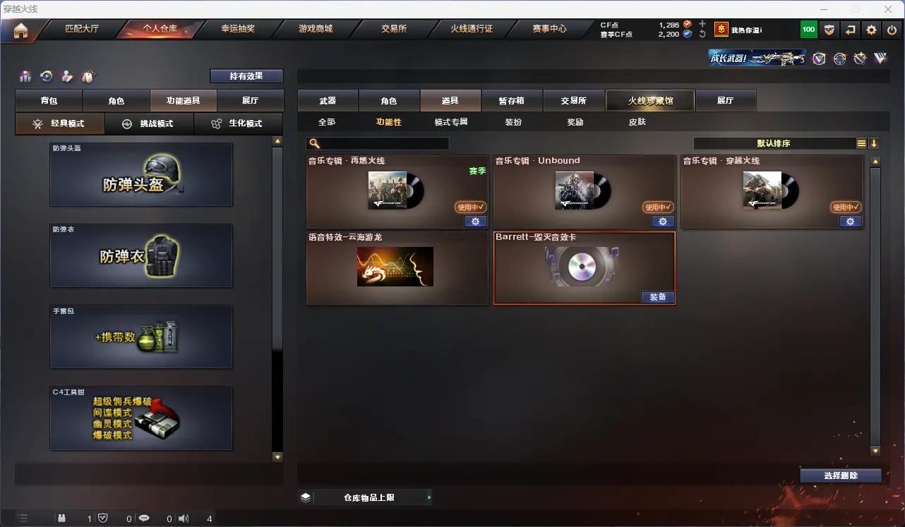 CFLC321455穿越火线账号详情图9