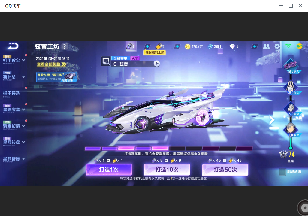 FCSLC33802QQ飞车手游账号详情图8 FCSLC33802QQ飞车手游账号详情图8
