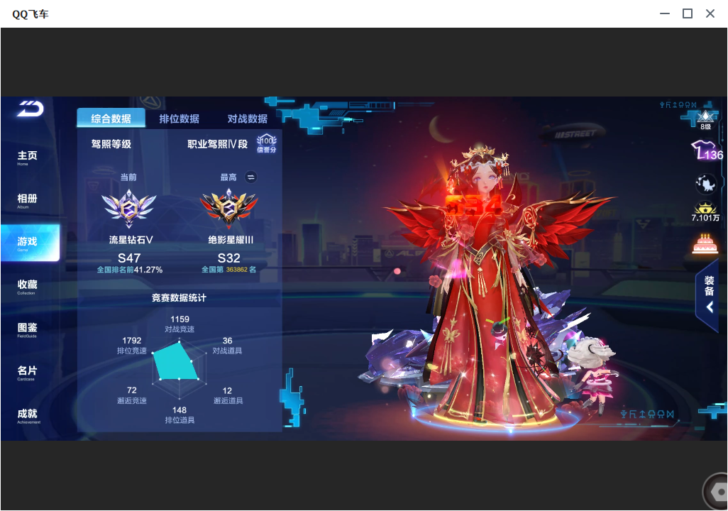 FCSLC33797QQ飞车手游账号详情图5 FCSLC33797QQ飞车手游账号详情图5