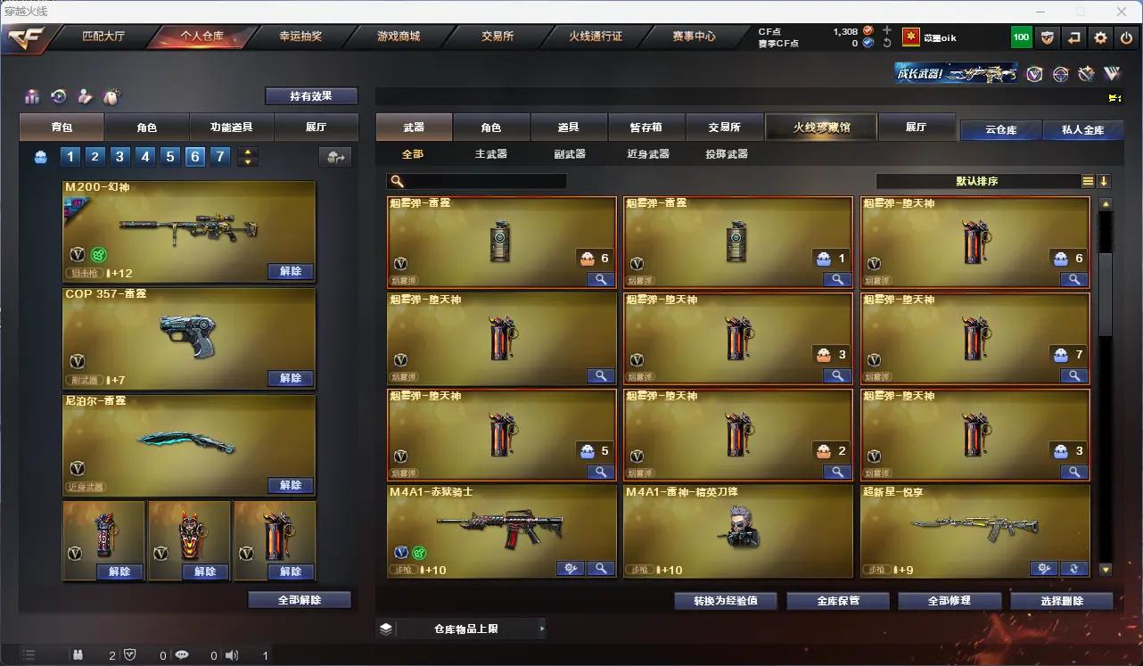 CFLC321443穿越火线账号详情图14