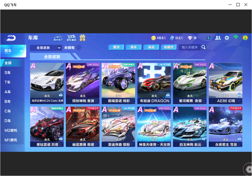 FCSLC33801QQ飞车手游账号详情图11 FCSLC33801QQ飞车手游账号详情图11
