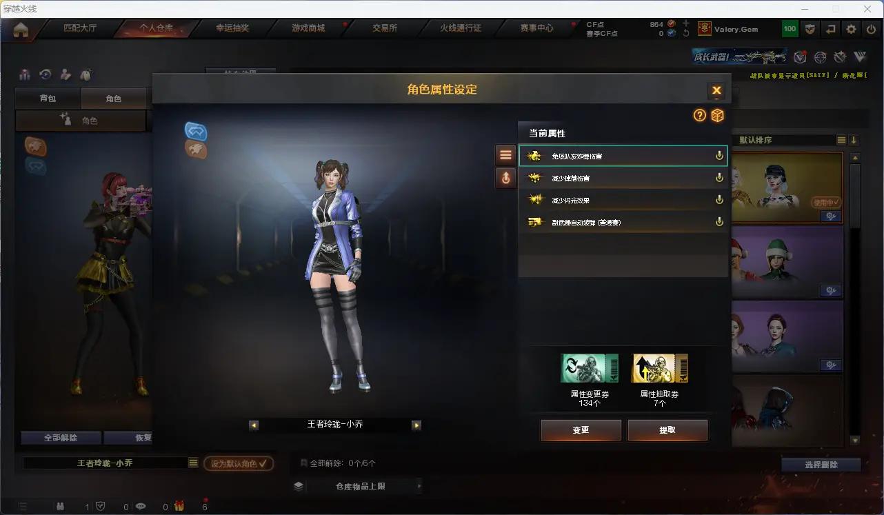 CFLC321442穿越火线账号详情图6