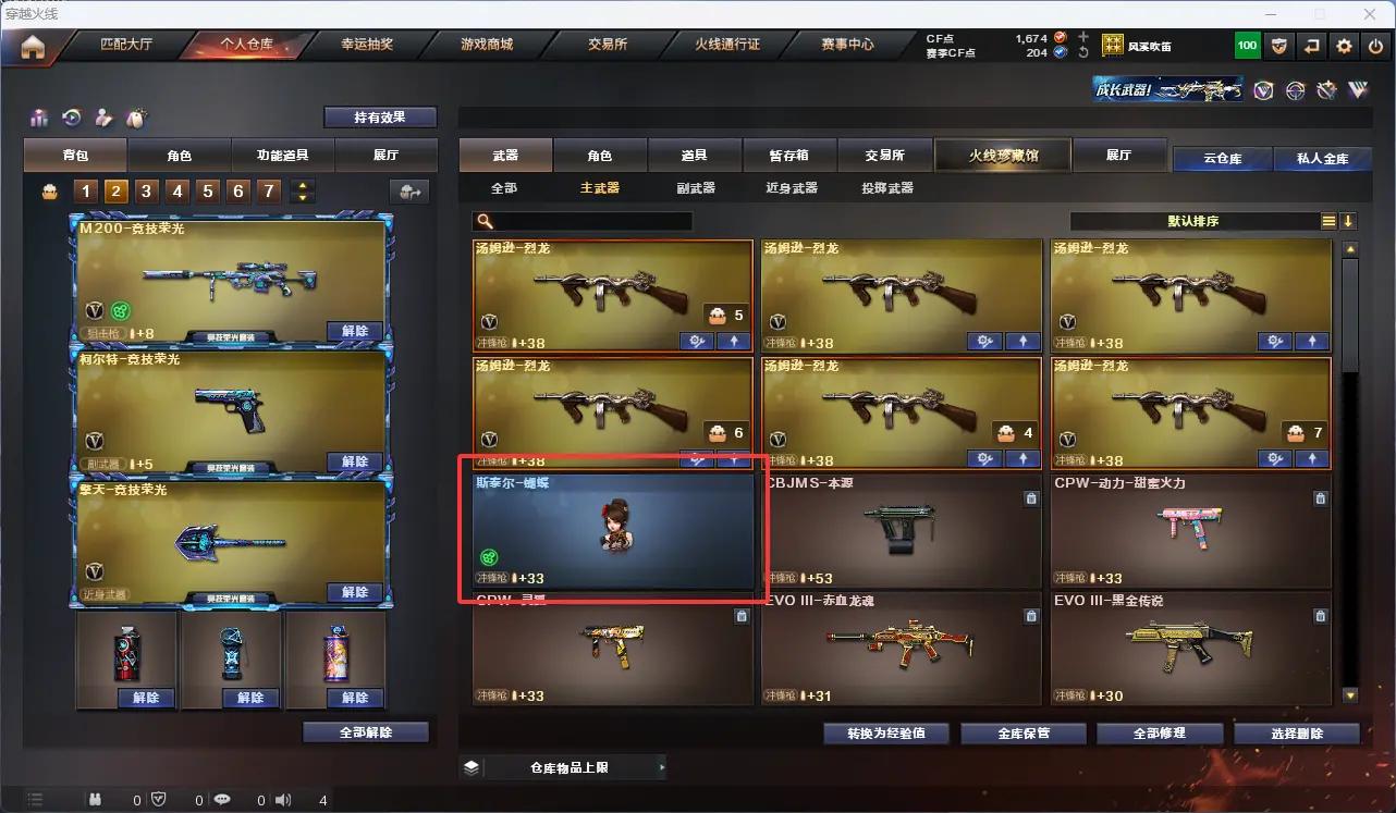 CFLC321458穿越火线账号详情图7