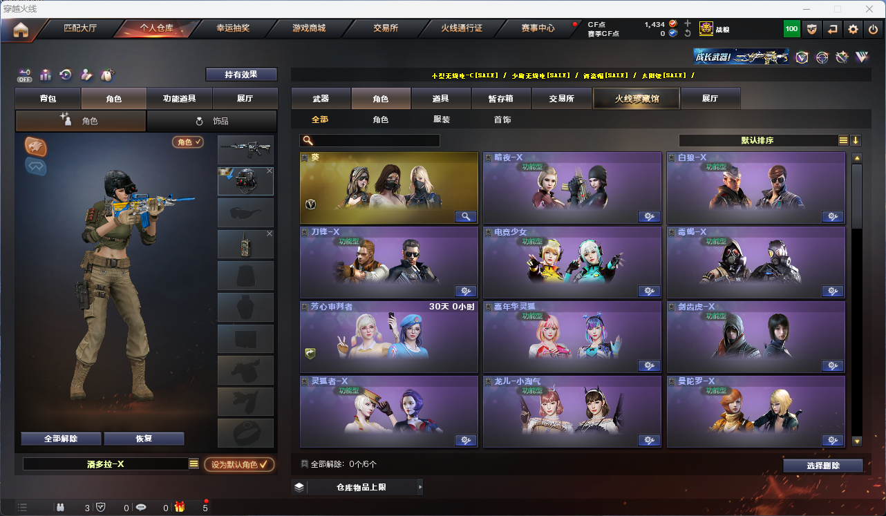 CFLC321822穿越火线账号详情图6