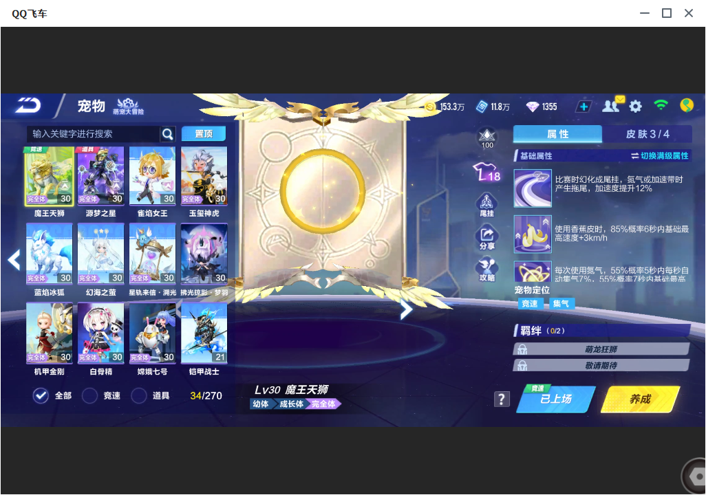 FCSLC33815QQ飞车手游账号详情图13 FCSLC33815QQ飞车手游账号详情图13