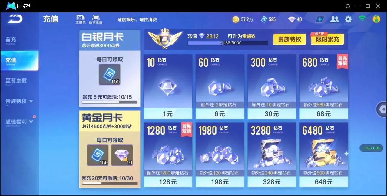FCSLC33537QQ飞车手游账号详情图3 FCSLC33537QQ飞车手游账号详情图3
