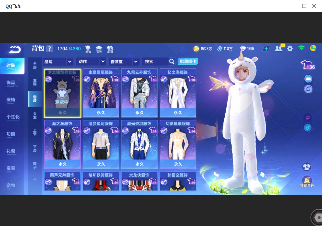 FCSLC33815QQ飞车手游账号详情图17 FCSLC33815QQ飞车手游账号详情图17