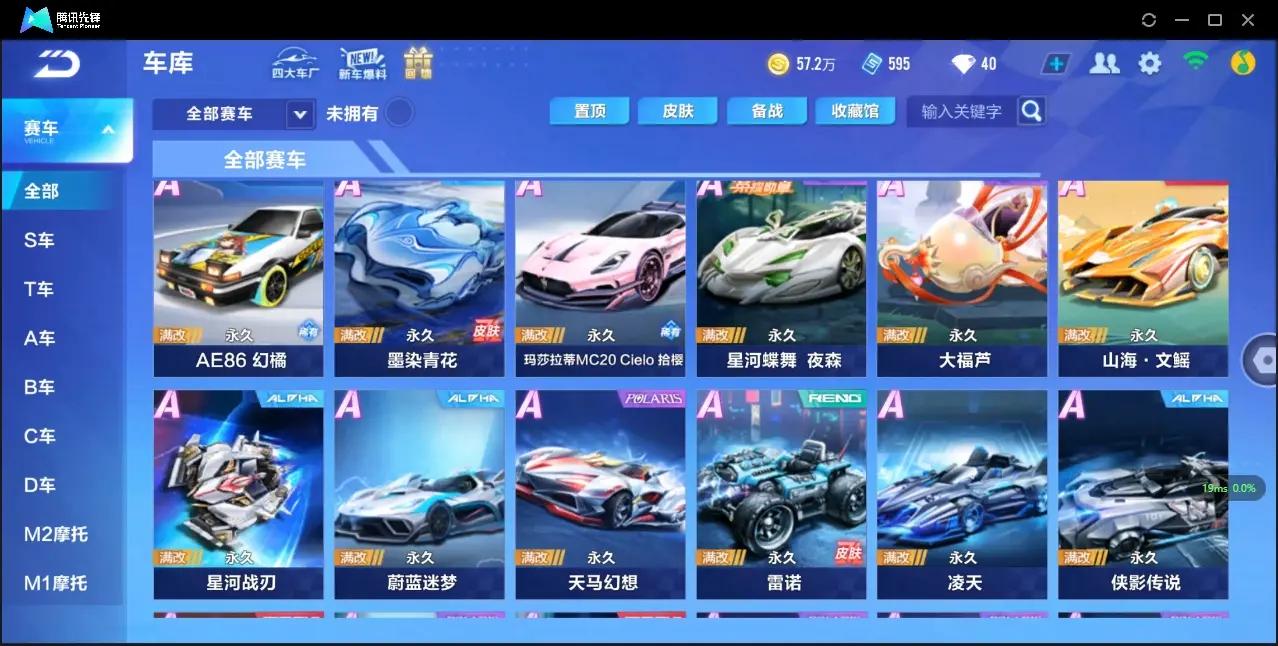 FCSLC33537QQ飞车手游账号详情图8 FCSLC33537QQ飞车手游账号详情图8
