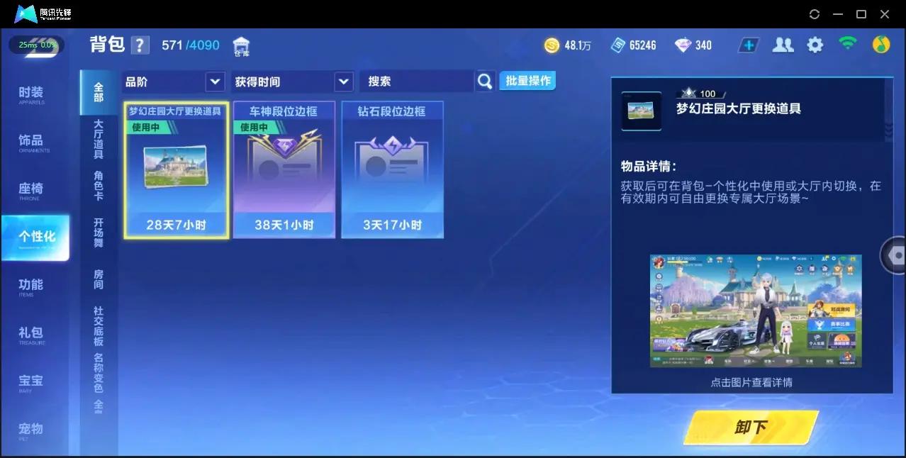 FCSLC33536QQ飞车手游账号详情图7 FCSLC33536QQ飞车手游账号详情图7