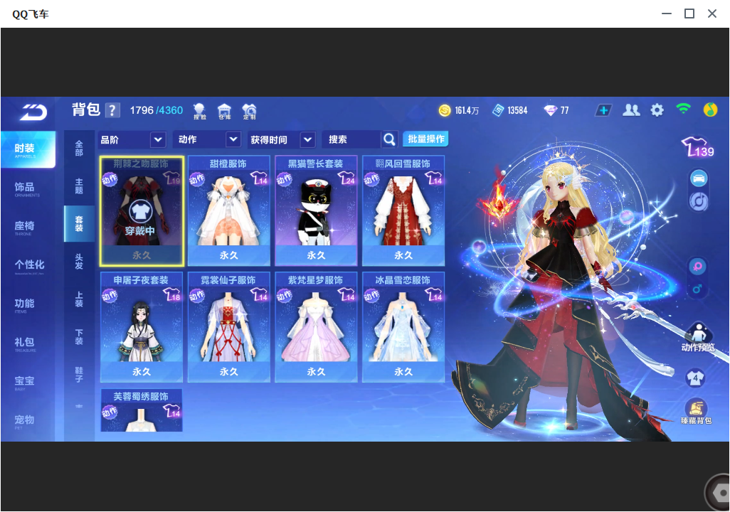 FCSLC33817QQ飞车手游账号详情图14 FCSLC33817QQ飞车手游账号详情图14