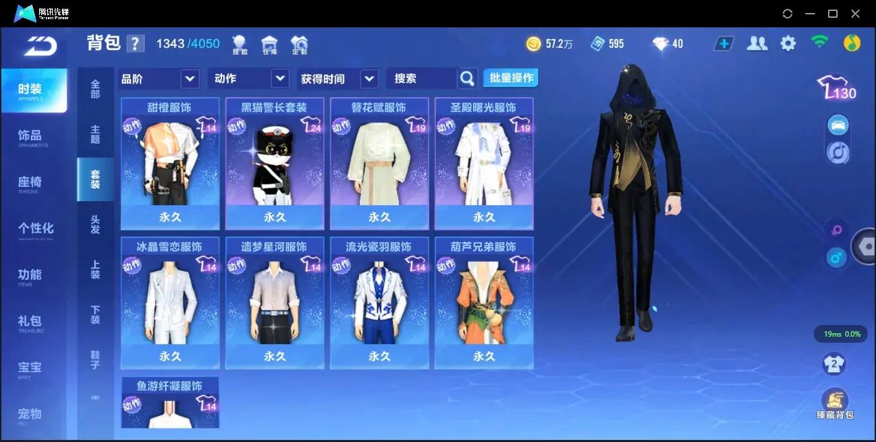 FCSLC33537QQ飞车手游账号详情图17 FCSLC33537QQ飞车手游账号详情图17