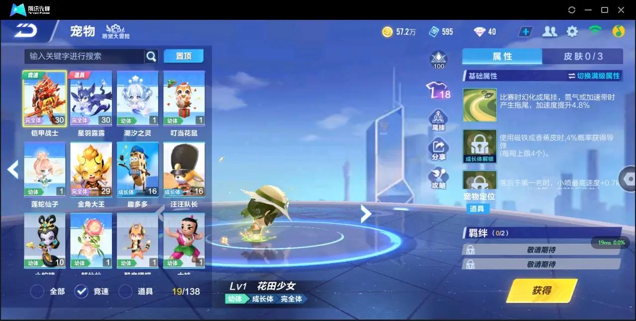 FCSLC33537QQ飞车手游账号详情图13 FCSLC33537QQ飞车手游账号详情图13