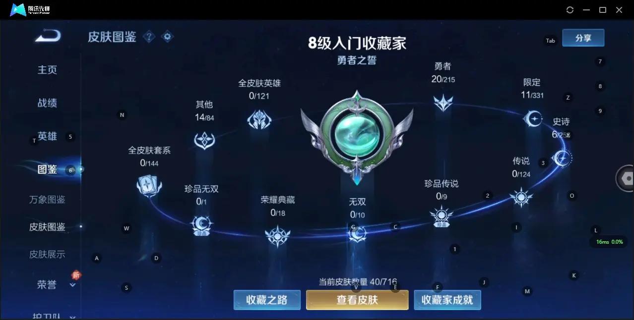 FCSLC33537QQ飞车手游账号详情图5 FCSLC33537QQ飞车手游账号详情图5