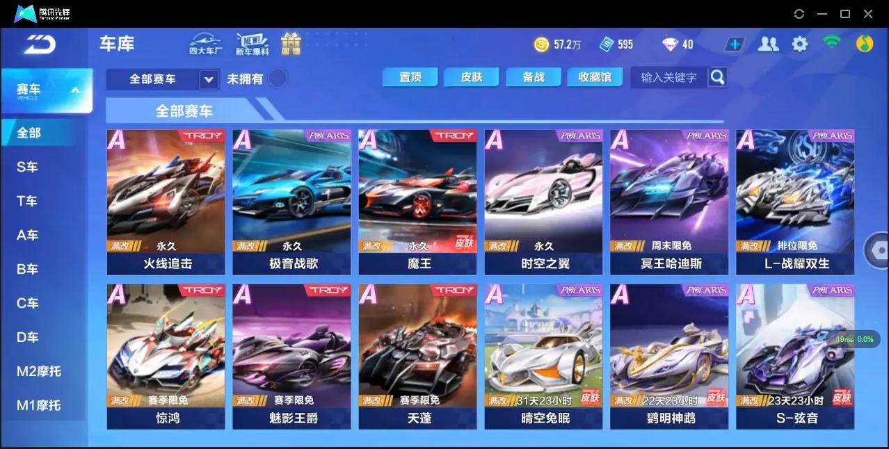 FCSLC33537QQ飞车手游账号详情图16 FCSLC33537QQ飞车手游账号详情图16