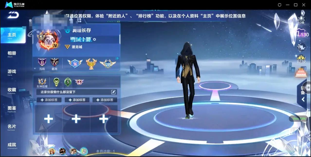 FCSLC33537QQ飞车手游账号详情图11 FCSLC33537QQ飞车手游账号详情图11