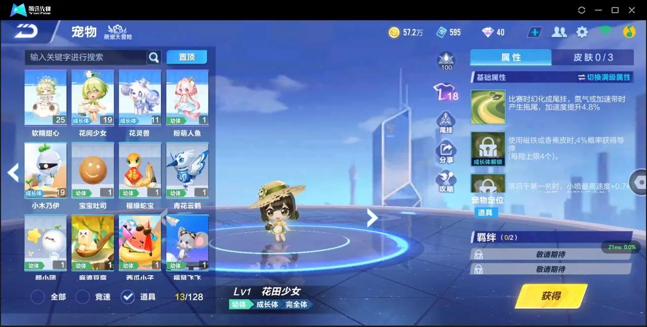 FCSLC33537QQ飞车手游账号详情图6 FCSLC33537QQ飞车手游账号详情图6