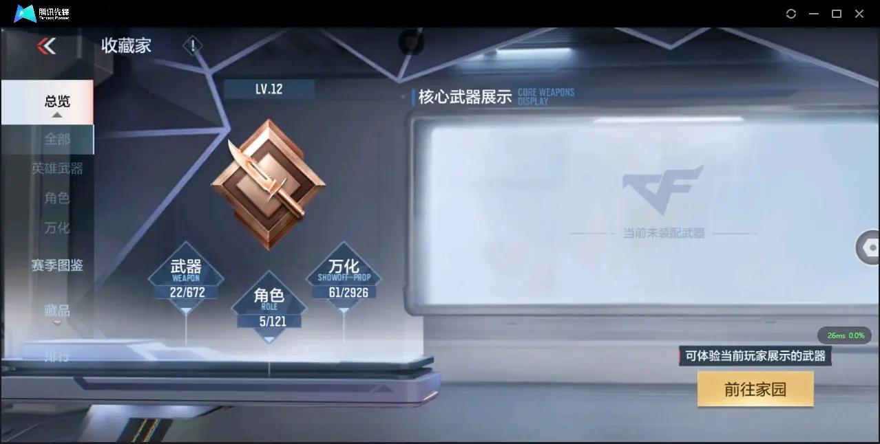FCSLC33537QQ飞车手游账号详情图10 FCSLC33537QQ飞车手游账号详情图10