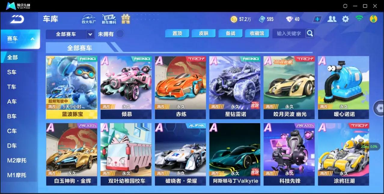 QQ飞车手游账号安卓QQLC614277 【永久A车：雷诺，凌天，AE86
宠物：铠甲战士
】 【可二次实名】 【VIP6】 永久A车3 宠物1 永久A车：雷诺，凌天，AE86； 宠物：铠甲战士；