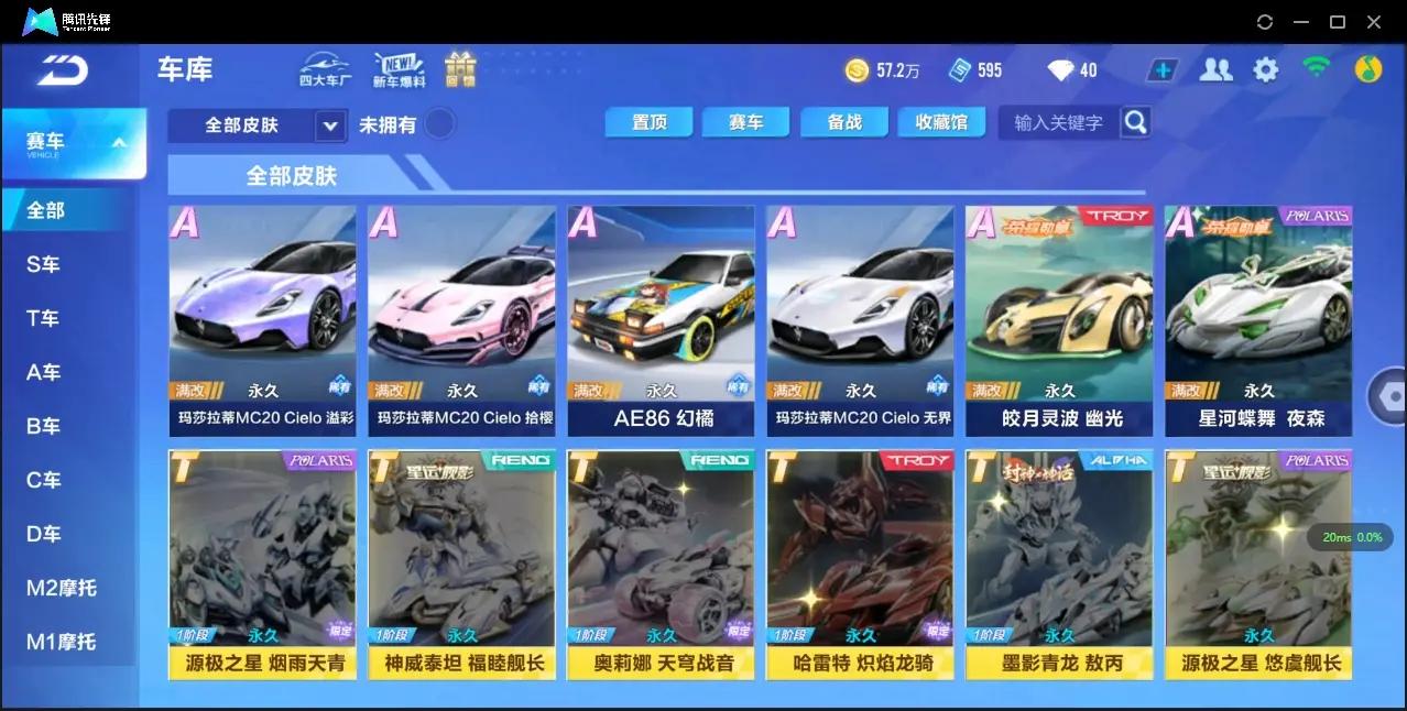 FCSLC33537QQ飞车手游账号详情图7 FCSLC33537QQ飞车手游账号详情图7