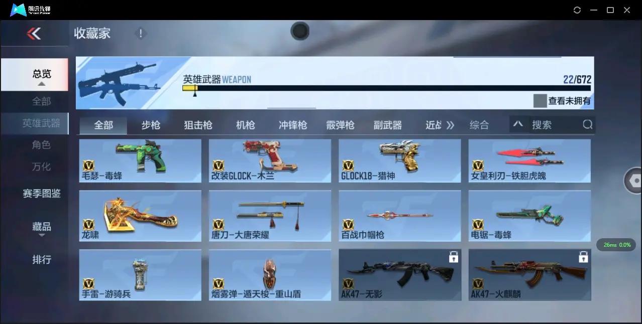 FCSLC33537QQ飞车手游账号详情图9 FCSLC33537QQ飞车手游账号详情图9
