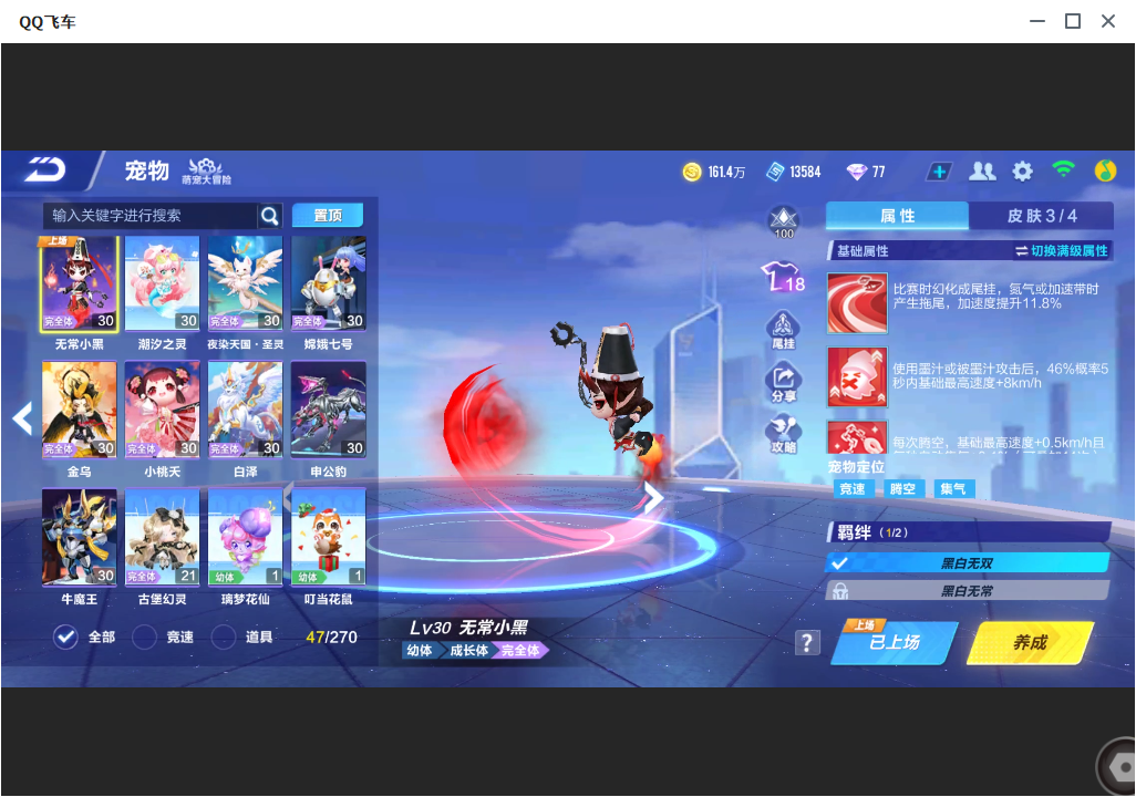 FCSLC33817QQ飞车手游账号详情图12 FCSLC33817QQ飞车手游账号详情图12