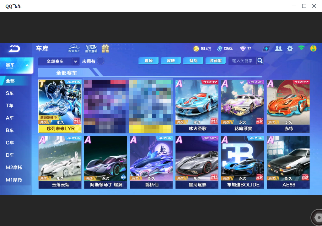 FCSLC33817QQ飞车手游账号详情图6 FCSLC33817QQ飞车手游账号详情图6