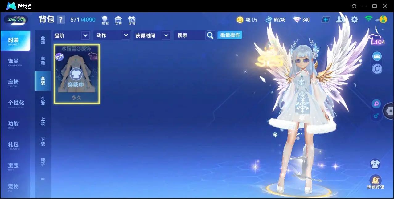 FCSLC33536QQ飞车手游账号详情图8 FCSLC33536QQ飞车手游账号详情图8