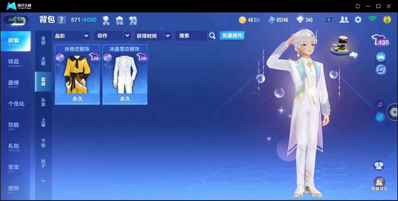 FCSLC33536QQ飞车手游账号详情图11 FCSLC33536QQ飞车手游账号详情图11