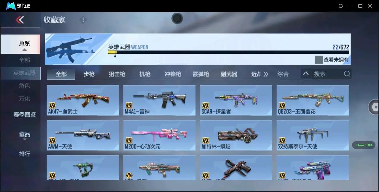 FCSLC33537QQ飞车手游账号详情图15 FCSLC33537QQ飞车手游账号详情图15