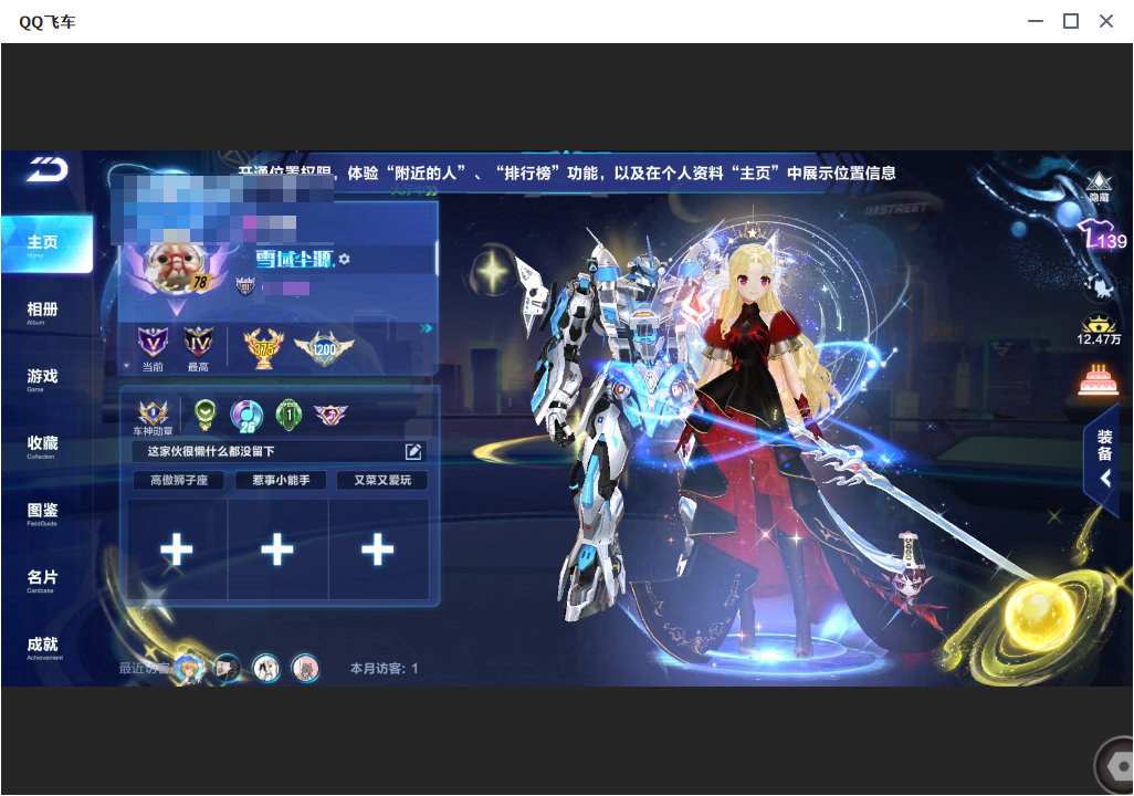 FCSLC33817QQ飞车手游账号详情图4 FCSLC33817QQ飞车手游账号详情图4