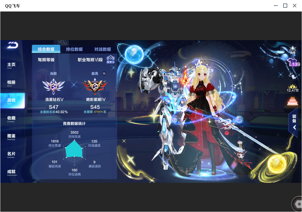 FCSLC33817QQ飞车手游账号详情图5 FCSLC33817QQ飞车手游账号详情图5