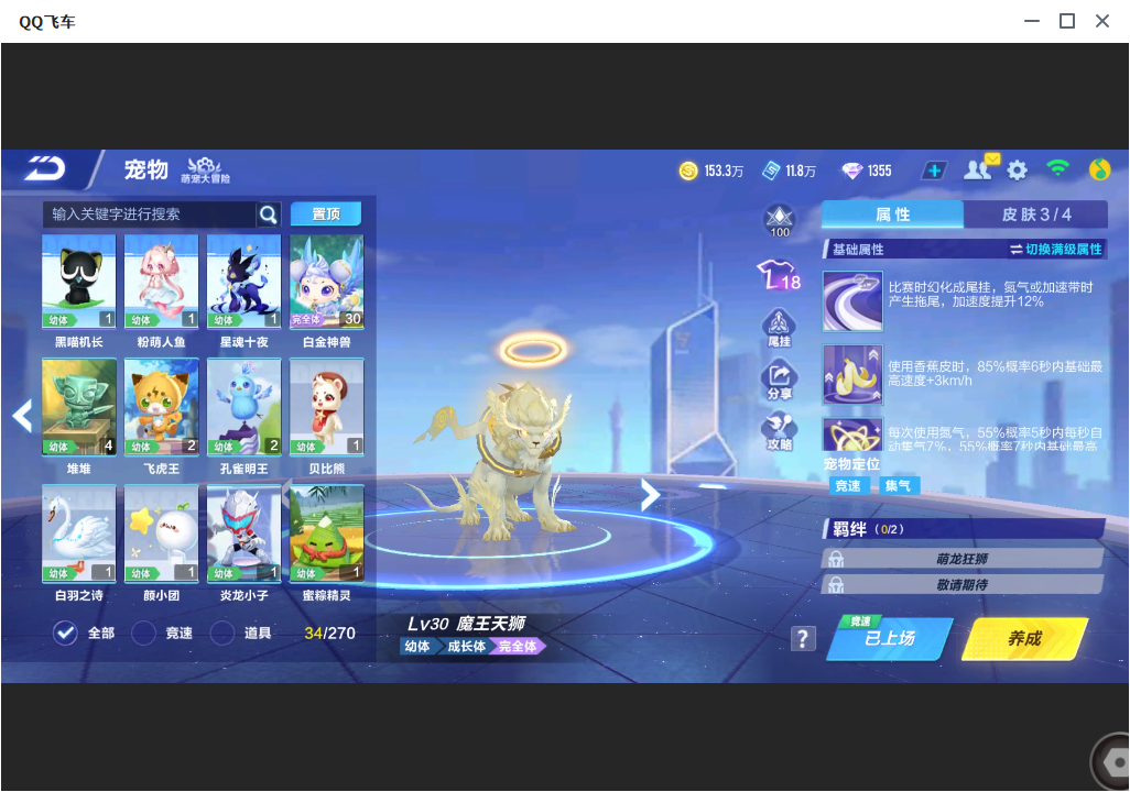 FCSLC33815QQ飞车手游账号详情图14 FCSLC33815QQ飞车手游账号详情图14