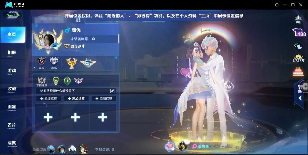 FCSLC33536QQ飞车手游账号详情图5 FCSLC33536QQ飞车手游账号详情图5