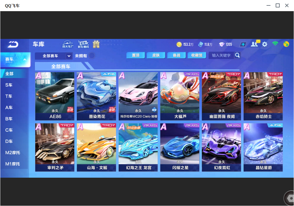 FCSLC33815QQ飞车手游账号详情图7 FCSLC33815QQ飞车手游账号详情图7