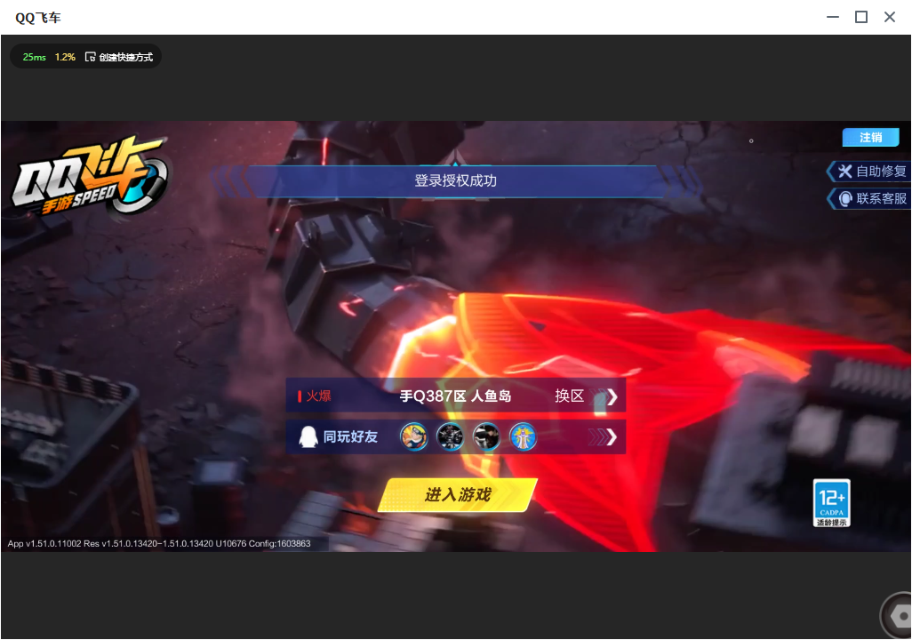 FCSLC33843QQ飞车手游账号详情图2 FCSLC33843QQ飞车手游账号详情图2