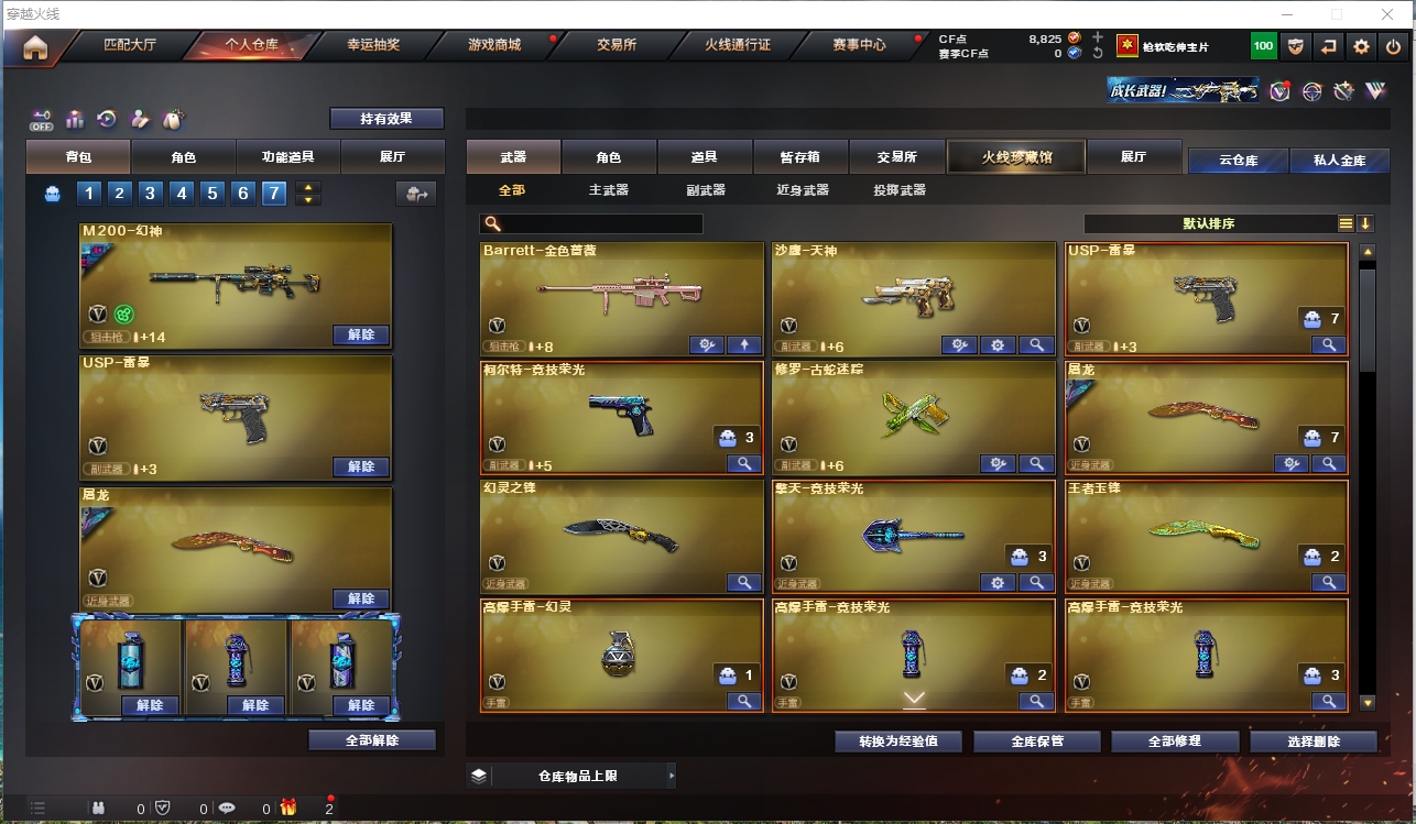 CFLC321775穿越火线账号详情图4 CFLC321775穿越火线账号详情图4