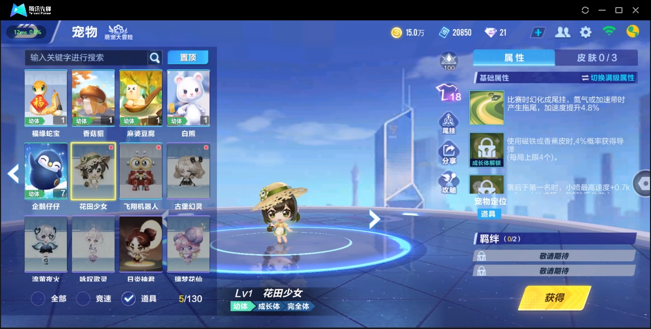 FCSLC33576QQ飞车手游账号详情图2