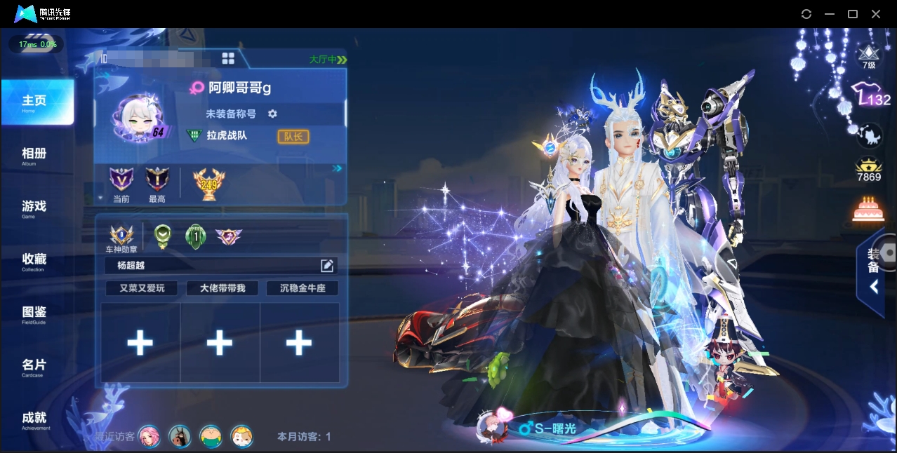 FCSLC33576QQ飞车手游账号详情图4