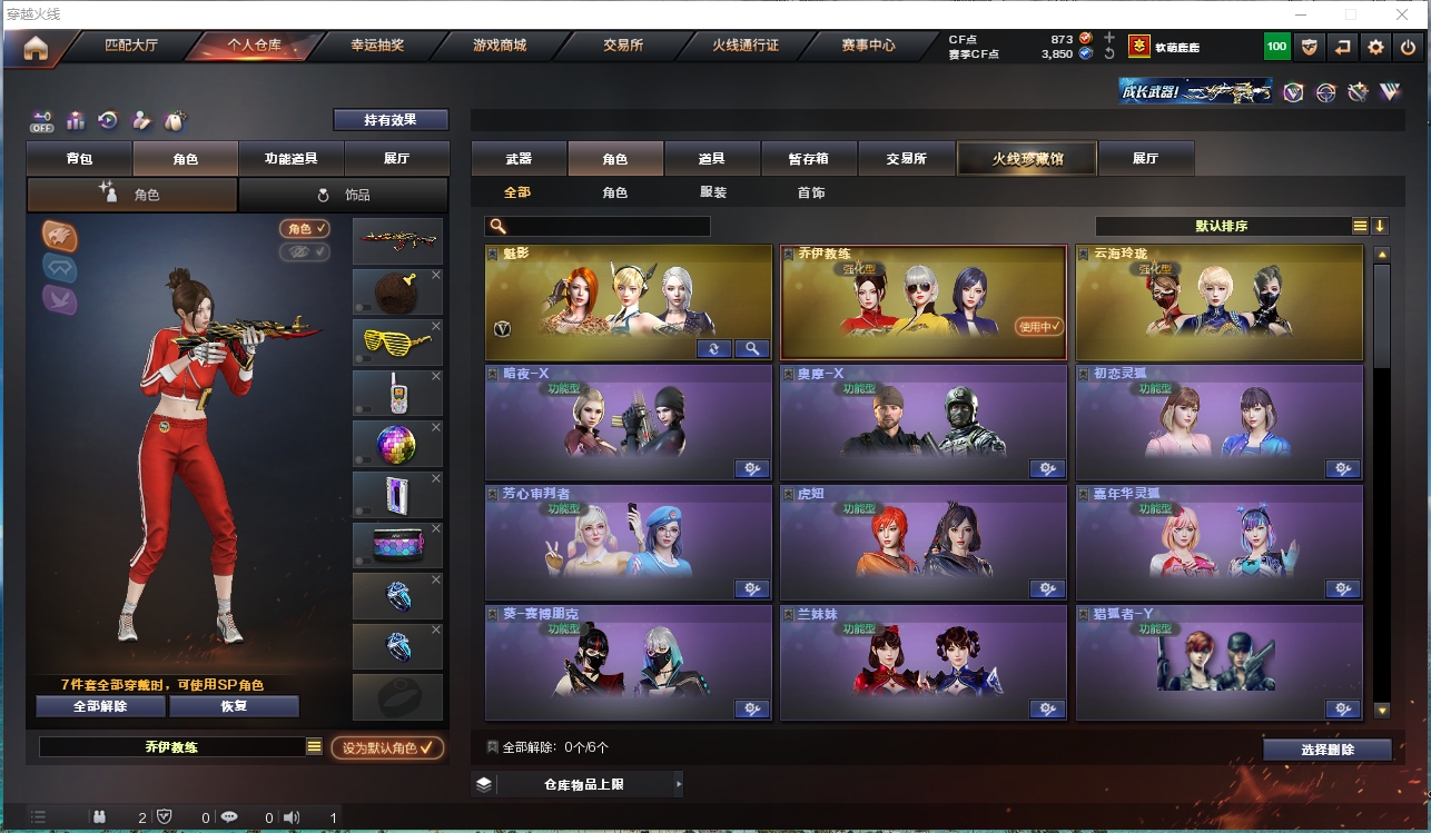 CFLC321781穿越火线账号详情图9